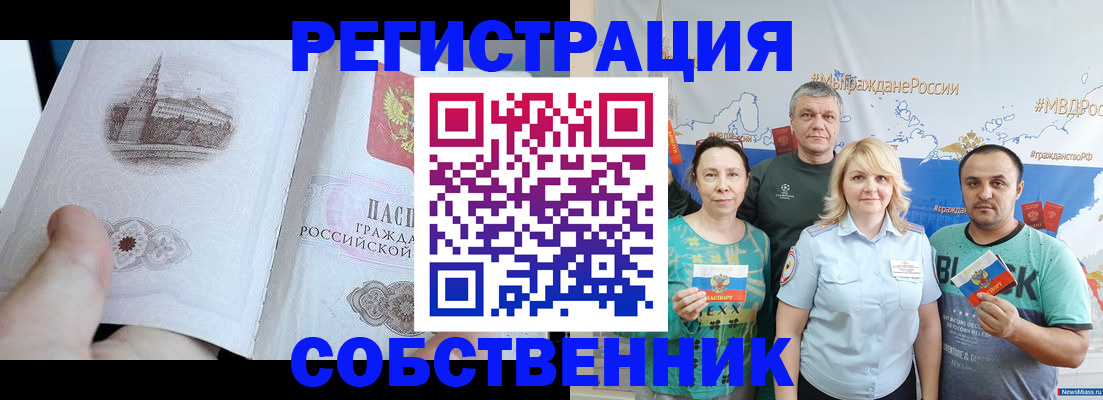 прописка поиск в Ижевске