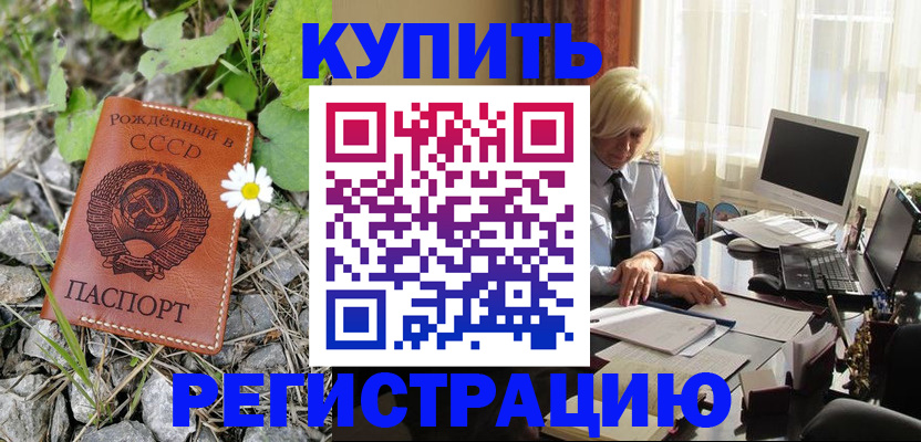 временная регистрация недорого в Ижевске
