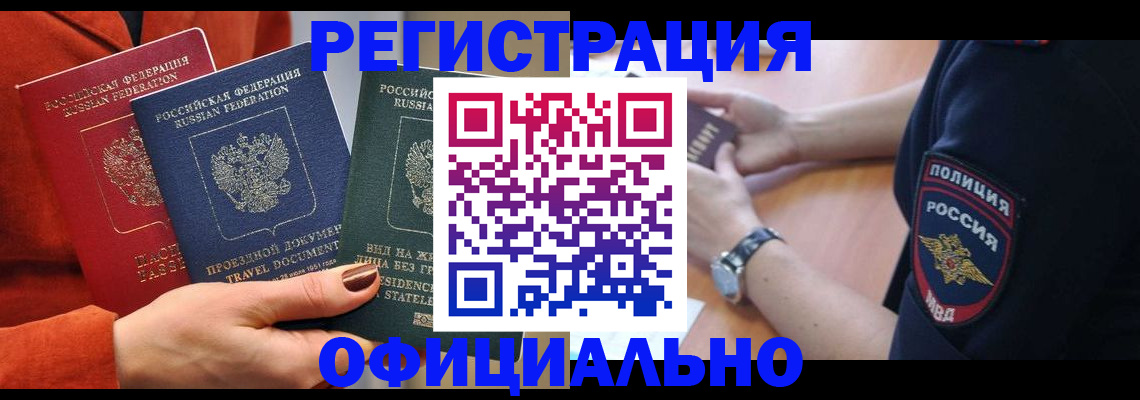 прописка поиск в Ижевске