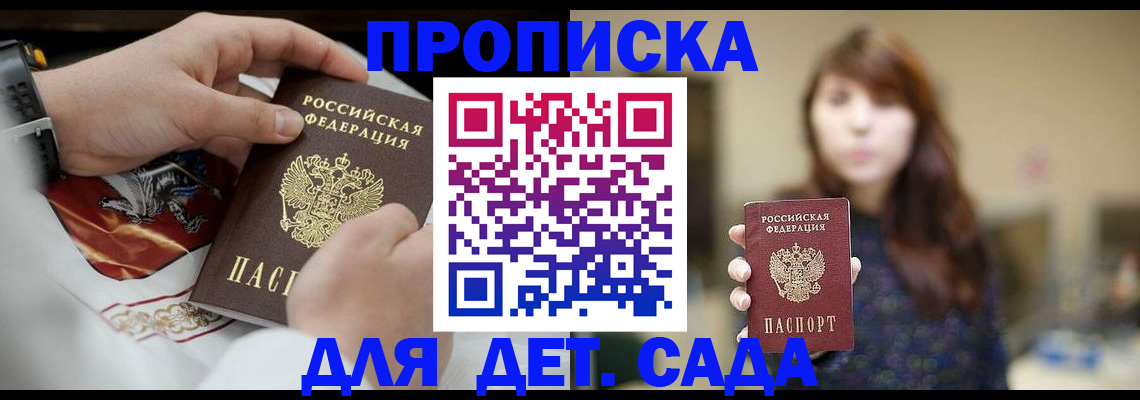 регистрация в Ижевске