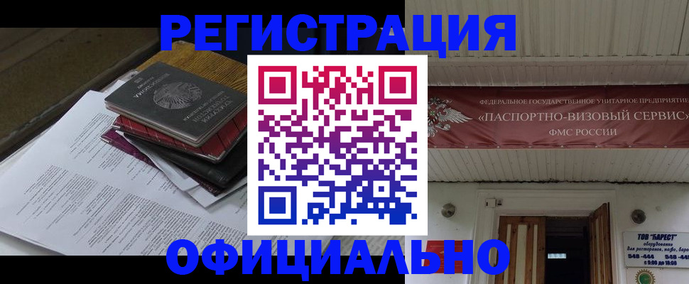 временная регистрация недорого в Ижевске